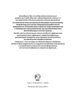 StarLine B9 DIALOG