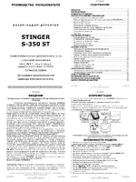 Star Dreams Stinger S350 ST