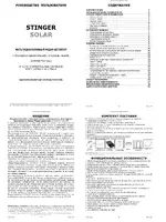Star Dreams Stinger Solar