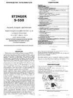 Star Dreams Stinger S550