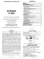 Star Dreams Stinger S300