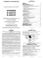 Star Dreams Stinger S425 ST