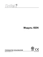 Satel ISDN-MOD