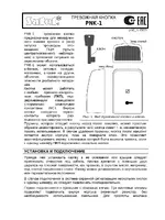 Satel PNK-1