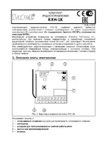 Satel RXH-1K