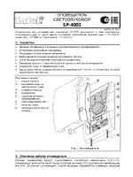 Satel SP-4002 R