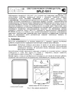 Satel SPLZ-1011 R