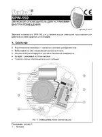 Satel SPW-150