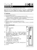 Satel VERSA-MCU