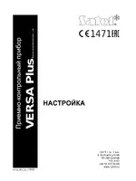 Satel VERSA Plus programming manual