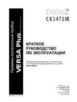 Satel VERSA Plus Quick User Guide