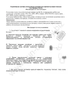 Sun-battery Сharm