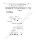 Sun-battery SC-201