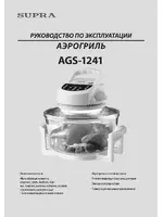 Supra AGS-1241