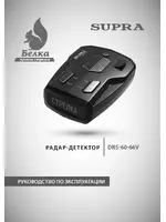 Supra DRS-66VST