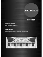 Supra SKB-542