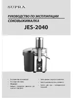 Supra JES-2040