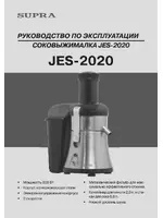 Supra JES-2020
