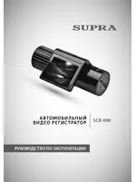 Supra SCR-690