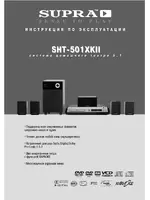Supra SHT-501XKII