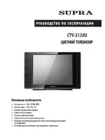 Supra CTV-2138U