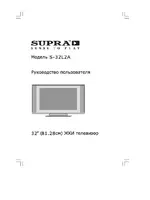 Supra S-32L2A