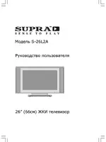 Supra S-26L2A