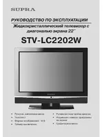 Supra STV-LC2202W