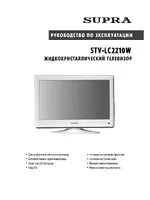 Supra STV-LC2210W