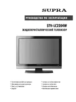 Supra STV-LC2204W