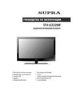 Supra STV-LC32290F