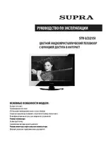 Supra STV-LC3215I
