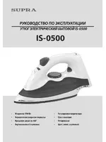 Supra IS-0500