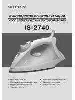 Supra IS-2740