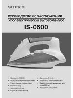 Supra IS-0600 RU