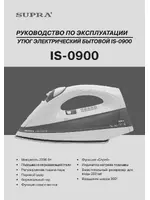 Supra IS-0900
