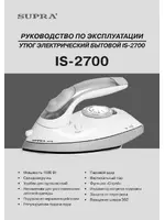 Supra IS-2700