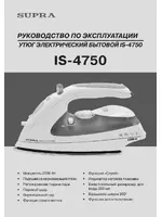 Supra IS-4750