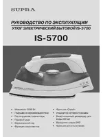 Supra IS-5700