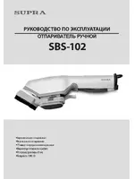 Supra SBS-102
