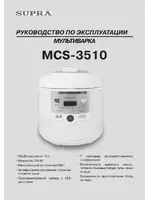 Supra MCS-3510