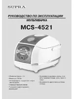 Supra MCS-4521