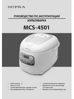 Supra MCS-4501