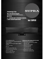 Supra SB-3210D