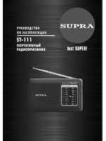 Supra ST-111