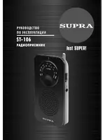 Supra ST-106