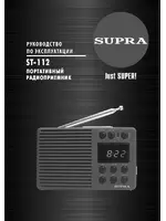 Supra ST-112