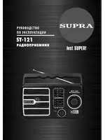 Supra ST-121