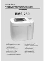 Supra BMS-230