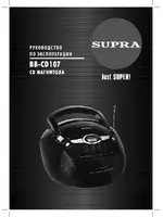 Supra BB-CD107